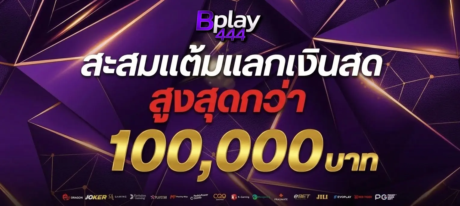 bplay444