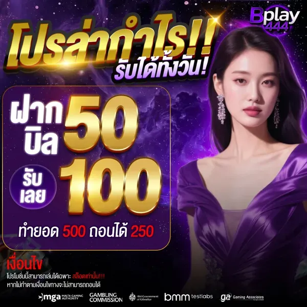 bplay444
