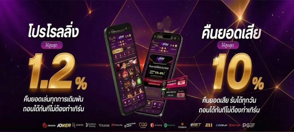 bplay444 คืนยอดเสีย